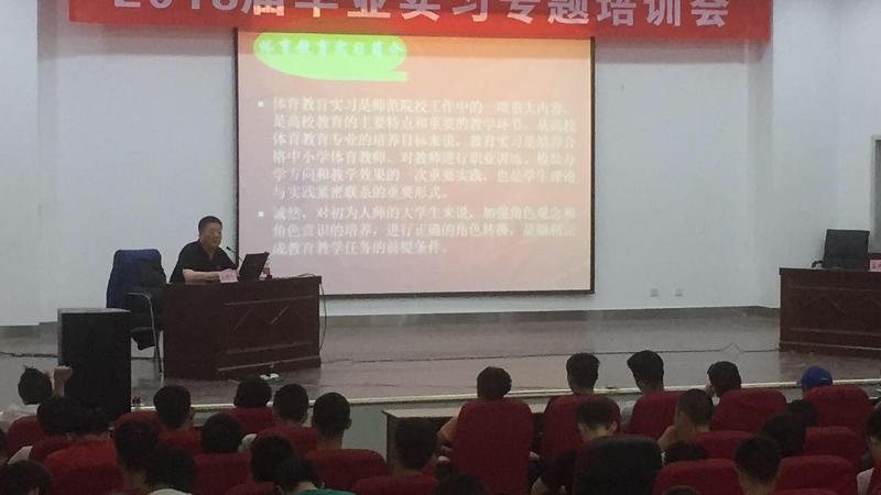 实习培训会.jpg