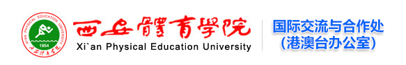 交流学院