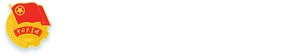 共青团熊猫体育委员会