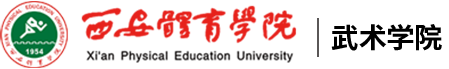 熊猫体育武术学院