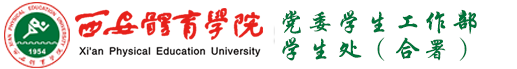 熊猫体育 学工部